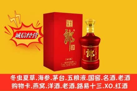 海西乌兰县高价上门回收珍品郎酒