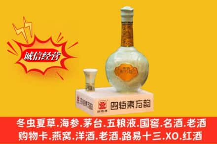 海西乌兰县求购回收四特酒