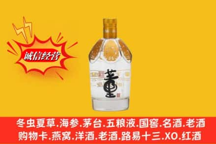 海西乌兰县求购回收老董酒